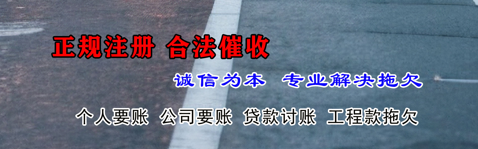 铜陵金典收债公司