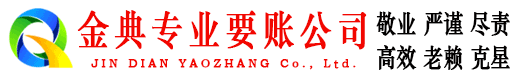 铜陵要账公司